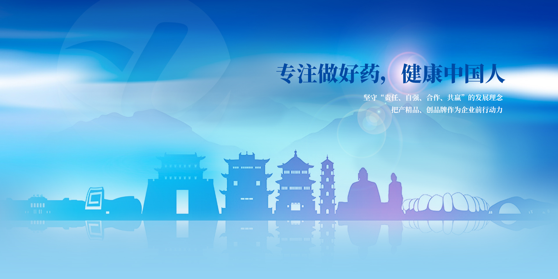 同藥集團有限公司官網